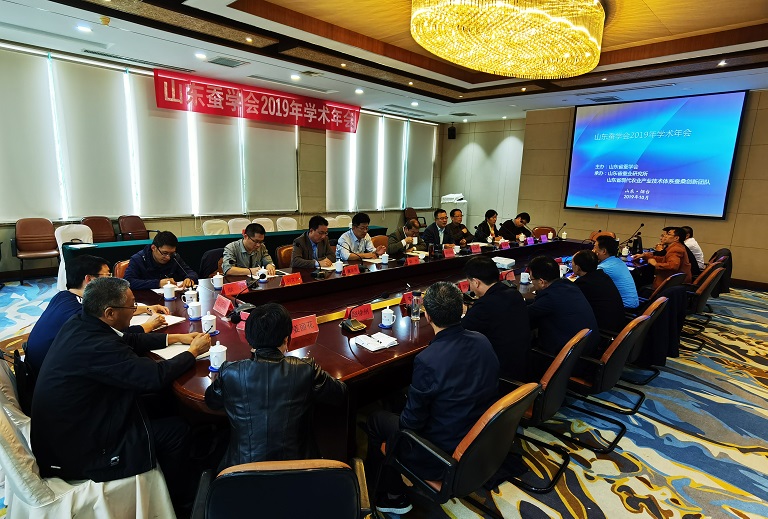 省蚕桑创新团队与山东蚕学会联合召开2019年学术年会 省蚕桑创新团队与山东蚕学会联合召开2019年学术年会